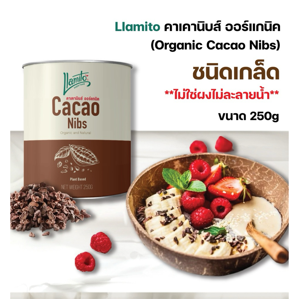 ผงชาเขียวมัทฉะ 100% ตรา Llamito 🍃ออร์แกนิค💥Organic Matcha Powder 💥 - รูปที่ 2