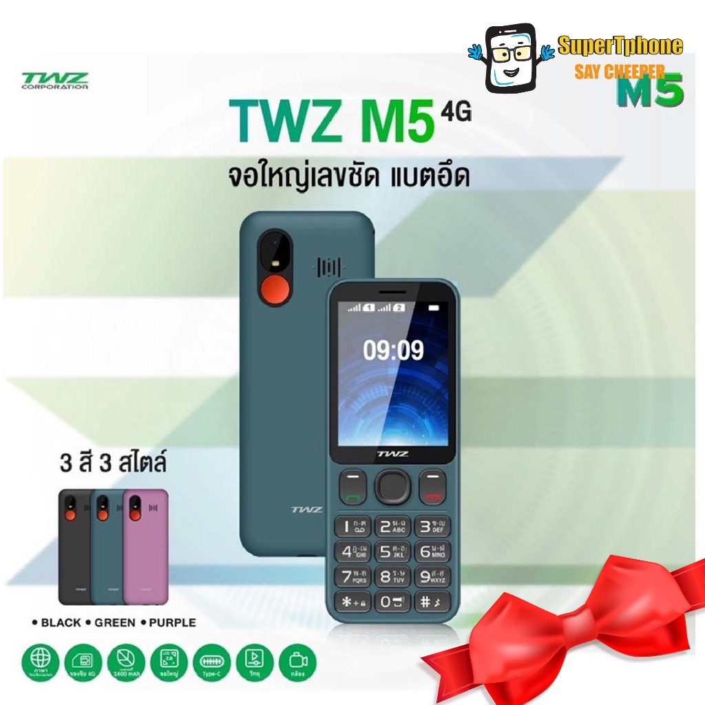 มือถือ TWZ M5 ปุ่มกด 4G จอใหญ่ 2.8 นิ้ว l ประกันศูนย์ไทย1ปี(By Shopee  SuperTphone1234)