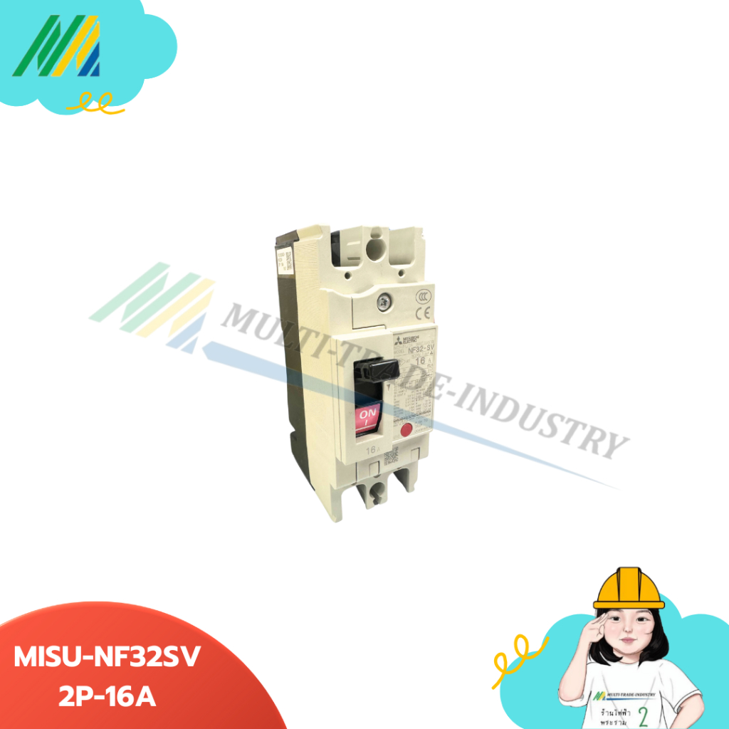 Mitsubishi เบรกเกอร์กันไฟรั่ว รุ่น MISU-NF32SV 2P-16A/20A/32A ของแท้ 100%