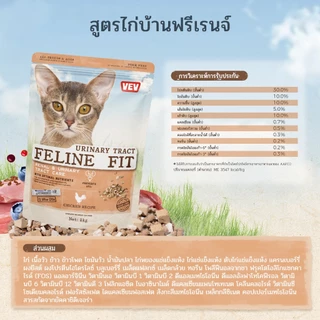 【🎁โปรไบโอติกส์ฟรี】VEV 🐈 แบ่งขาย 1 kg. Premium Cat Food Gluten Free