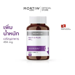 MORTIW หมอทิว  MULTI O PLUS เพิ่มน้ำหนัก เพิ่มกล้ามเนื้อ เจริญอาหาร มัลติ โอ พลัส 30 แคปซูล 494 mg.
