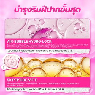 DAZZLE ME Ink-Jelly Glow Tint เนื้อเนียนนุ่มมอบริมฝีปากชุ่มชื้นฉ่ำวาว ริมฝีปากดูอวบอิ่ม และสีติดทนยาวนาน 16 ชั่วโมง