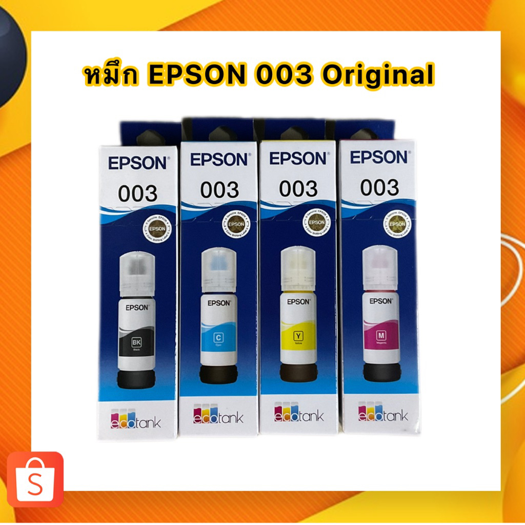 หมึก EPSON 003 BK/C/Y/M Original