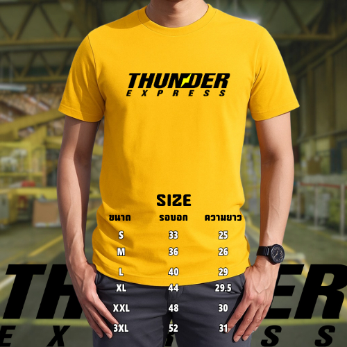 เสื้อยืด Thunder Express ผ้าคอตตอน เนื้อผ้าเกรดดีหนานุ่ม