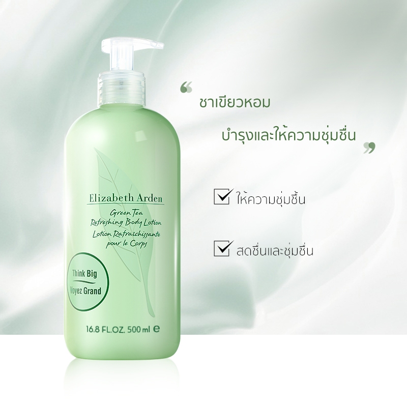 Elizabeth Arden Green Tea Honey Drops Body Cream 500 ml โลชั่นชาเขียว