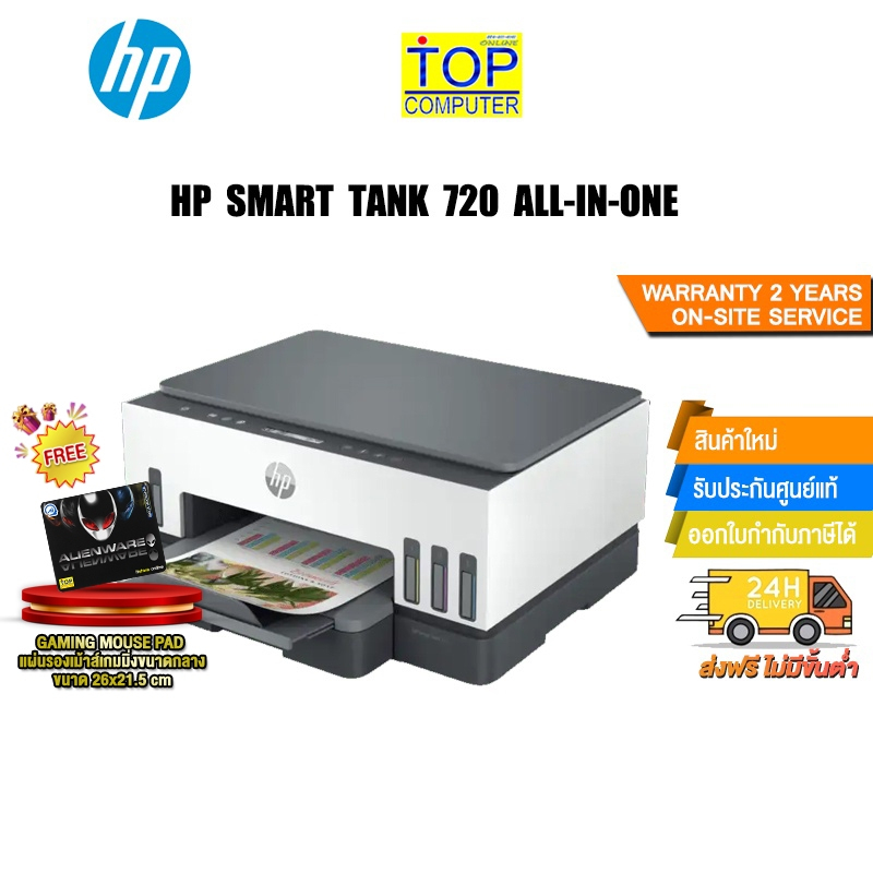 HP Smart Tank 720 All-in-One (6UU46A)