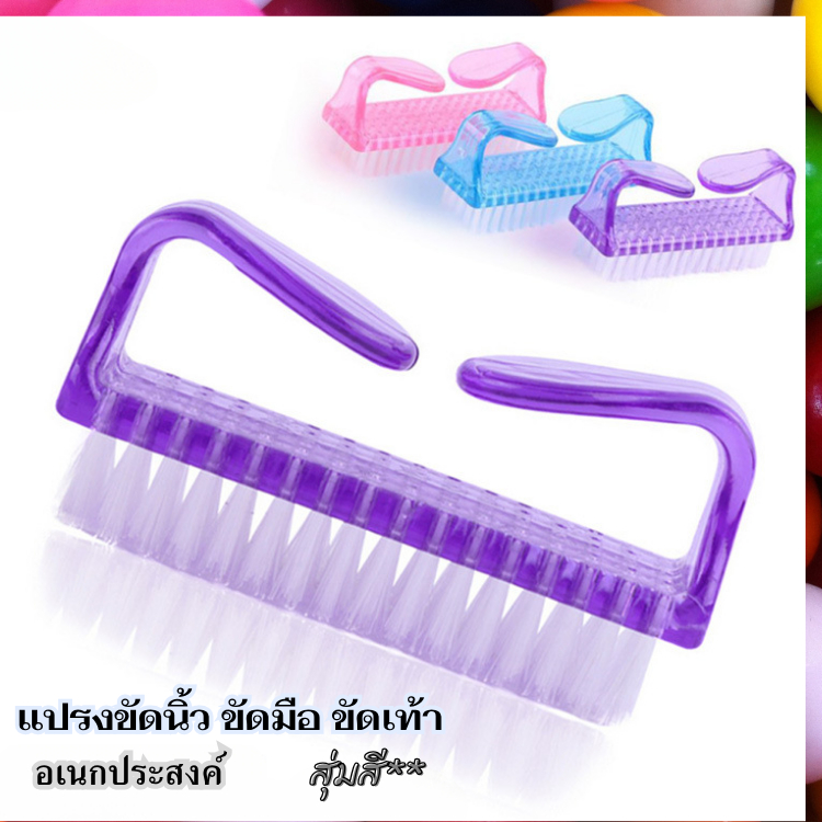 แปรงขัดเล็บ ขัดส้นเท้า ขัดทำความสะอาด ขนาดเล็ก คุ้มราคา