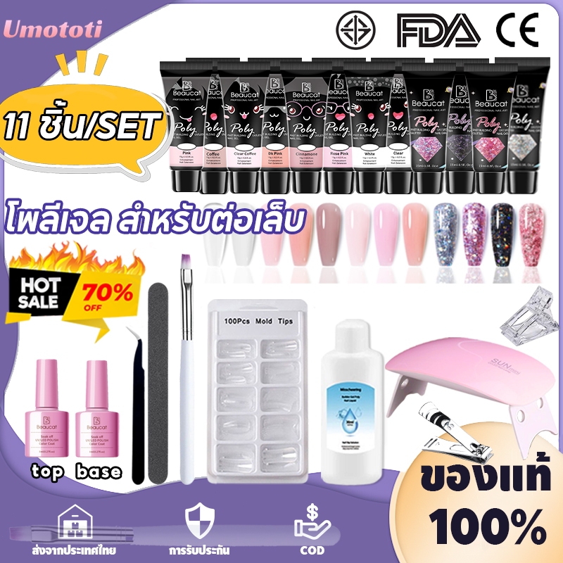 🔥จัดส่ง2วัน🔥11 ชิ้น โพลีเจล สําหรับต่อเล็บ เจลต่อเล็บ เจลใส ตกแต่งเล็บด้วยหลอด UV ต่อเล็บ 7 สี