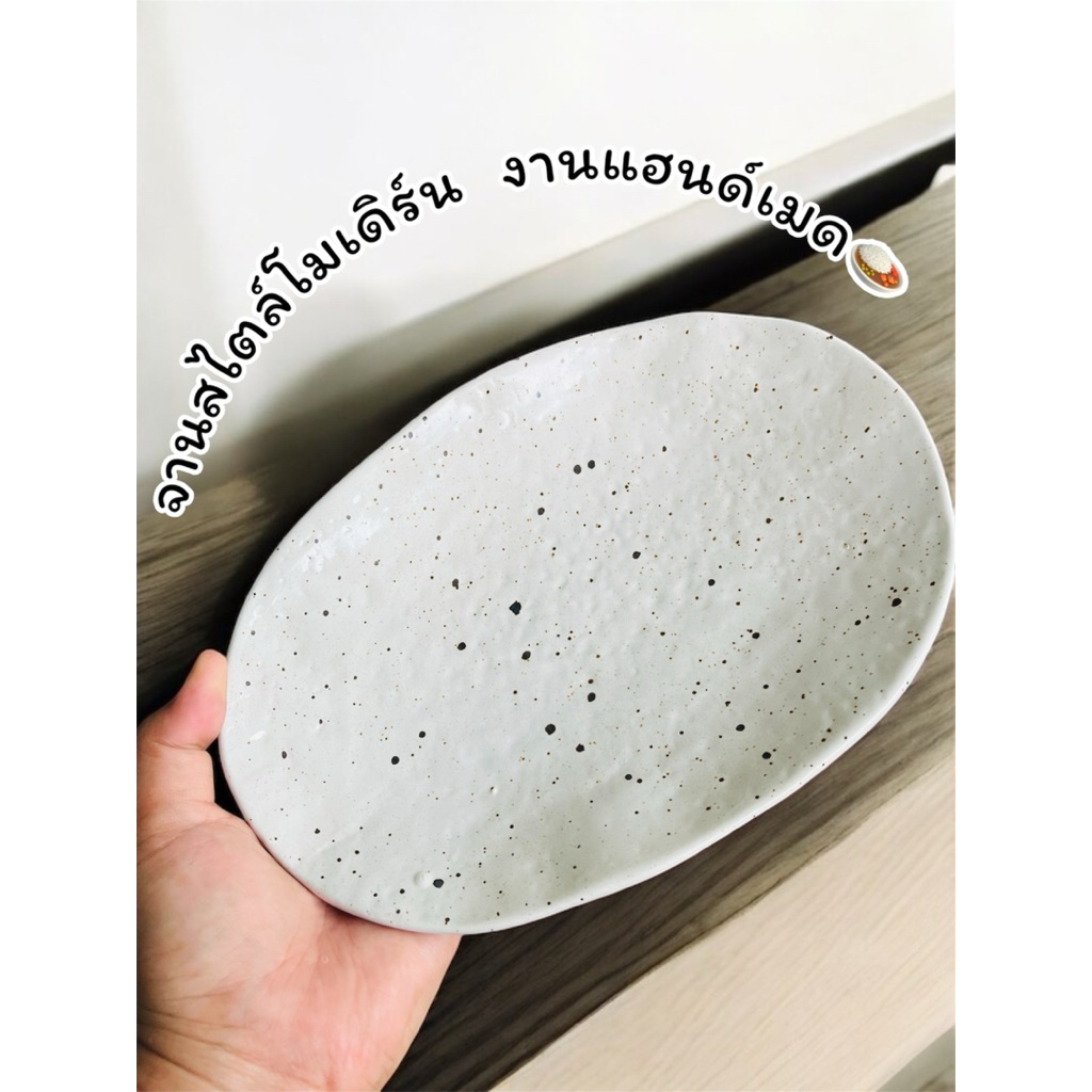 จานเปลเซรามิค งานสไตล์แฮนด์เมด ขนาด 6x9 นิ้ว