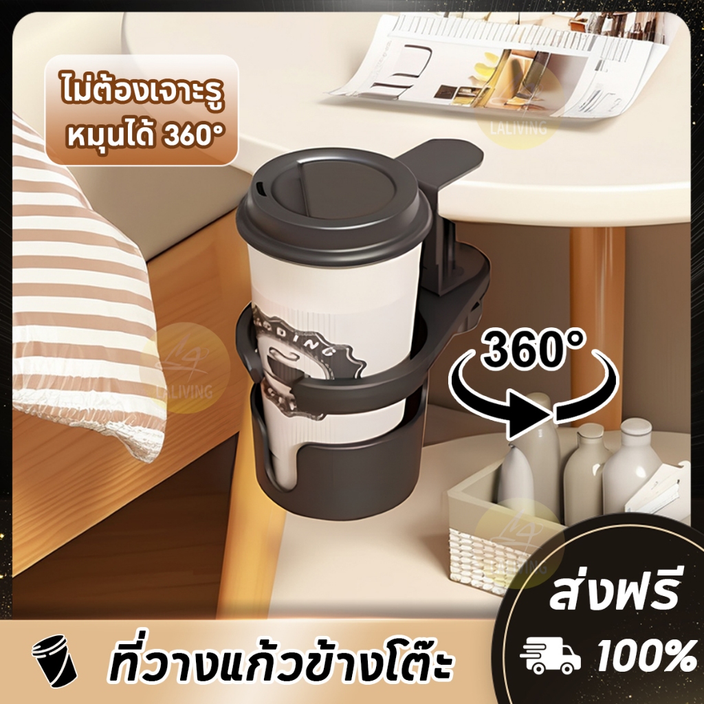 ที่วางแก้วหมุนได้ ที่วางแก้น้ำ  ปรับความสูงได้3ระดับ แข็งแรง ทนทาน ใช้งานสะดวก
