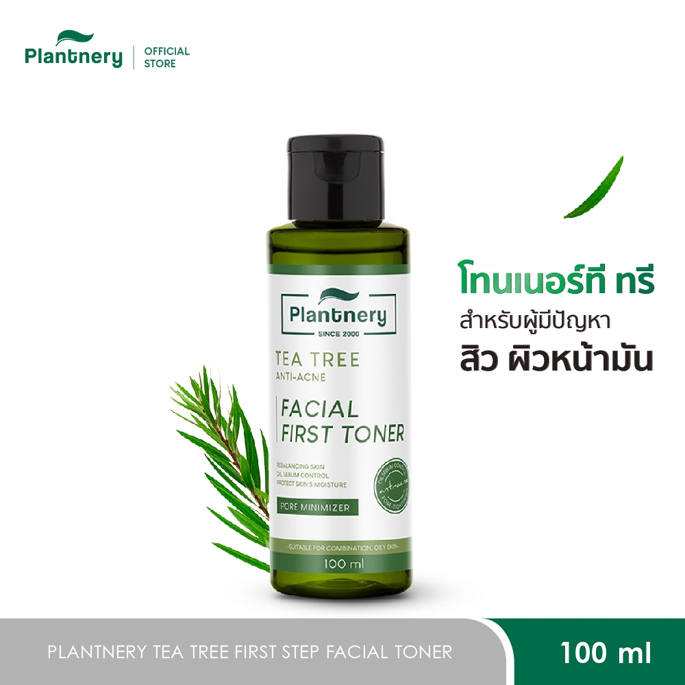 [สูตรเก่า/สูตรใหม่] Plantnery Tea Tree First Step Facial Toner 100 ml โทนเนอร์ ที ทรี สำหรับผู้มีปัญหาสิว ผิวหน้ามัน
