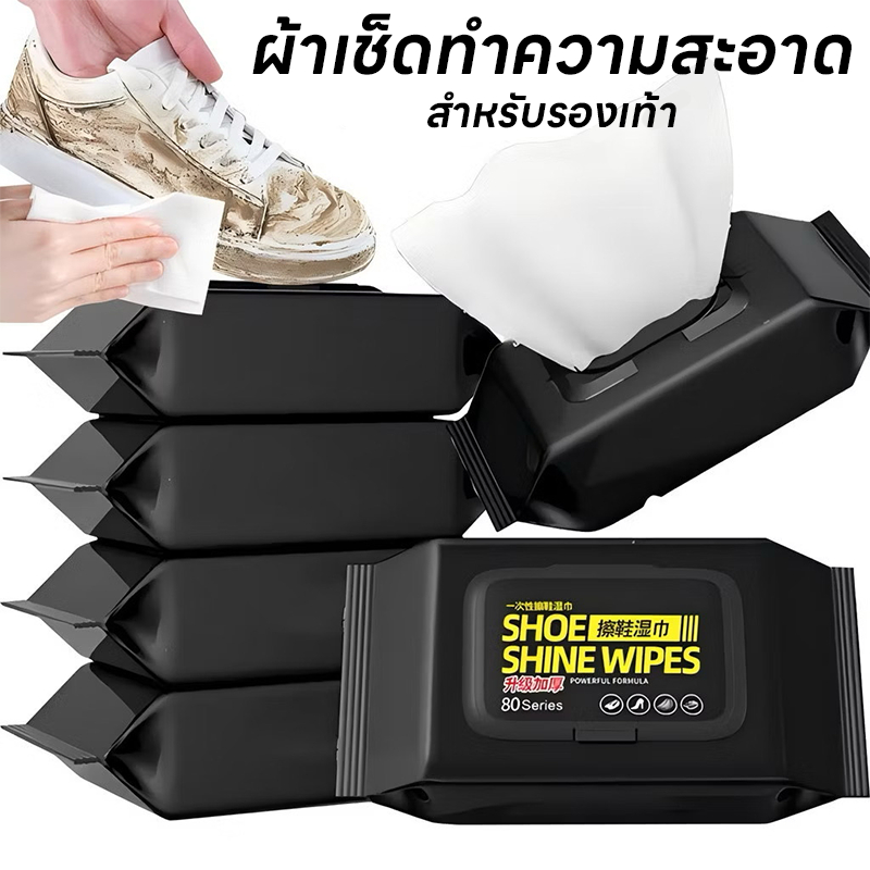 Quick Wipes ผ้าเช็ดทำความสะอาดรองเท้า ผ้าเช็ดทำความสะอาดรองเท้า 80 ชิ้น - รูปที่ 5