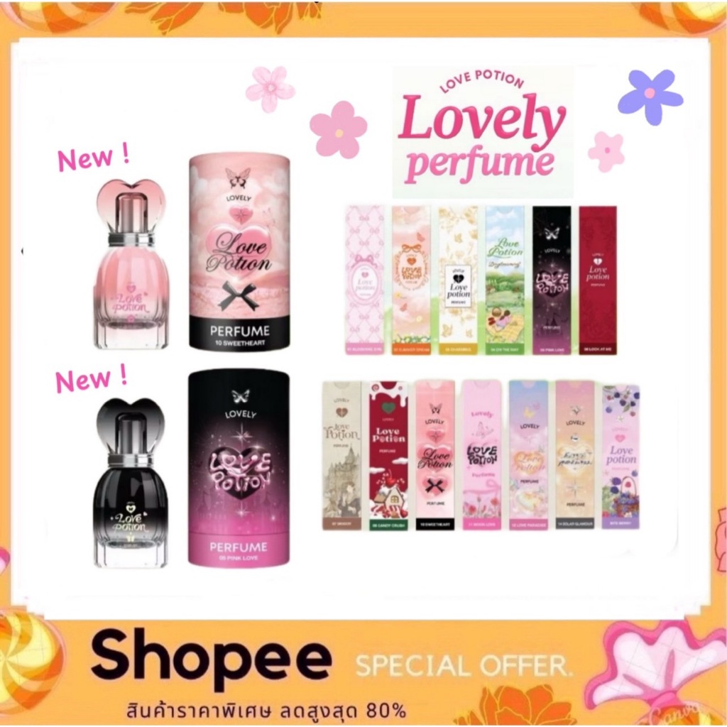 น้ำหอมซ้อก้าด เลิฟโพชั่น Love potion buddy lovely perfume 10ml.