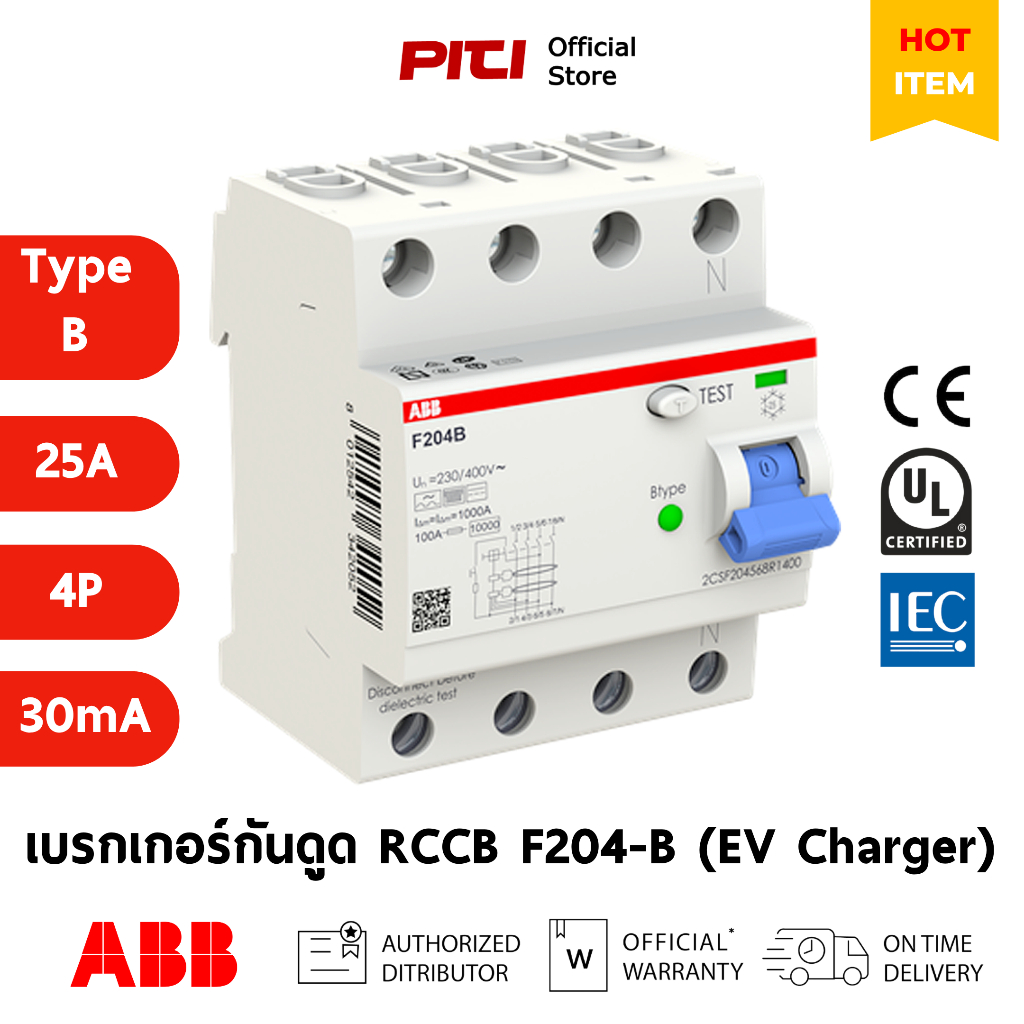 ABB เบรกเกอร์กันดูด RCCB F204B 25A 4P Type B 25/0.03 เหมาะกับงานติดตั้ง EV Charger # 2CSF204568R1250