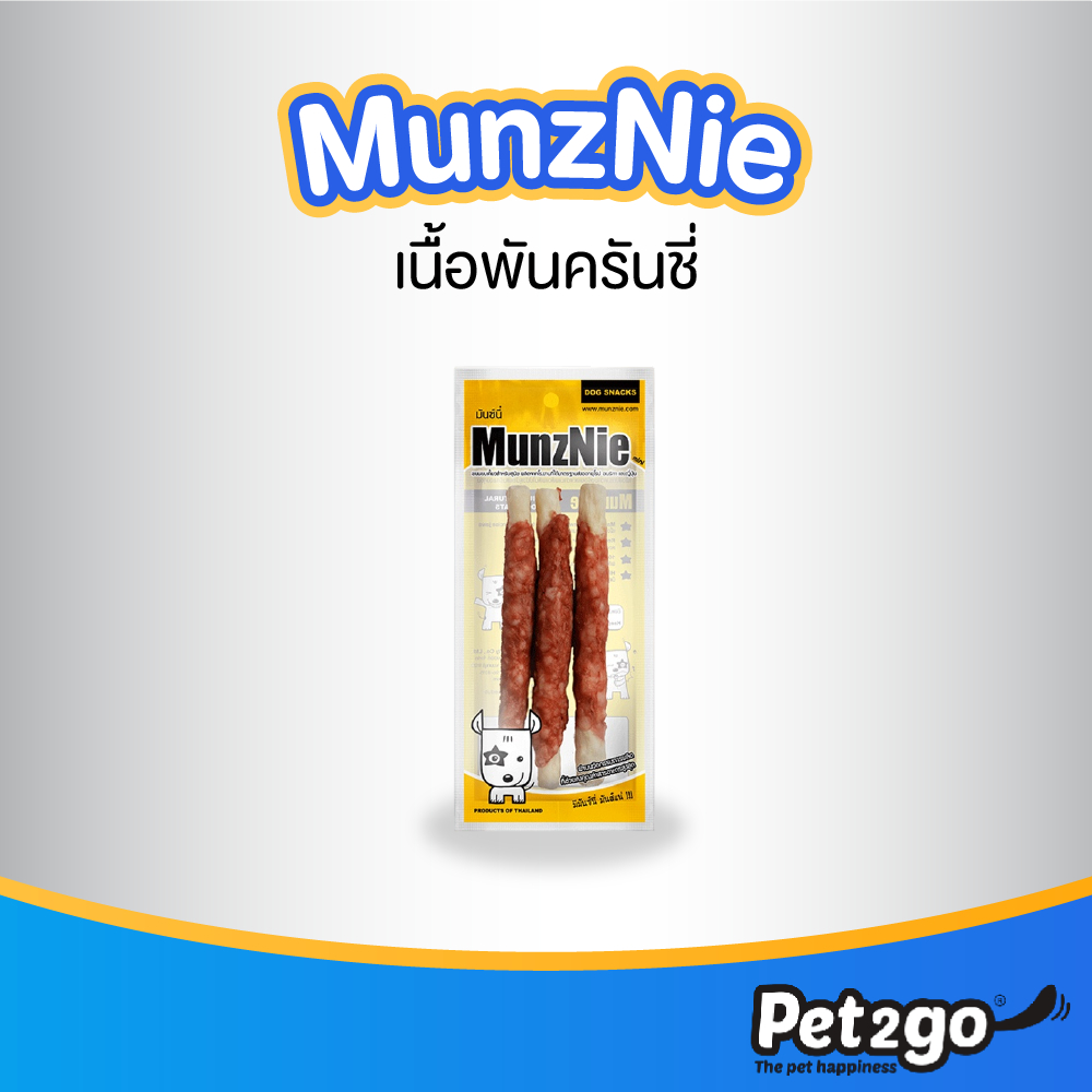MUNZNIE ขนมสุนัขมันซ์นี่ mini เนื้อพันครันชี่||MS039