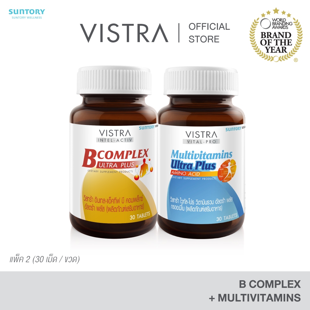 [วิตามินรวม + วิตามินบีรวม] VISTRA Multivitamins Ultra Plus Amino Acid (30 เม็ด) + B Complex Ultra Plus (30 เม็ด)