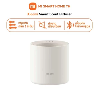 Xiaomi Smart Scent Diffuser สมาร์ทเครื่องกระจายกลิ่นหอม การชาร์จหนึ่งครั้งใช้เวลาประมาณ 50 วัน