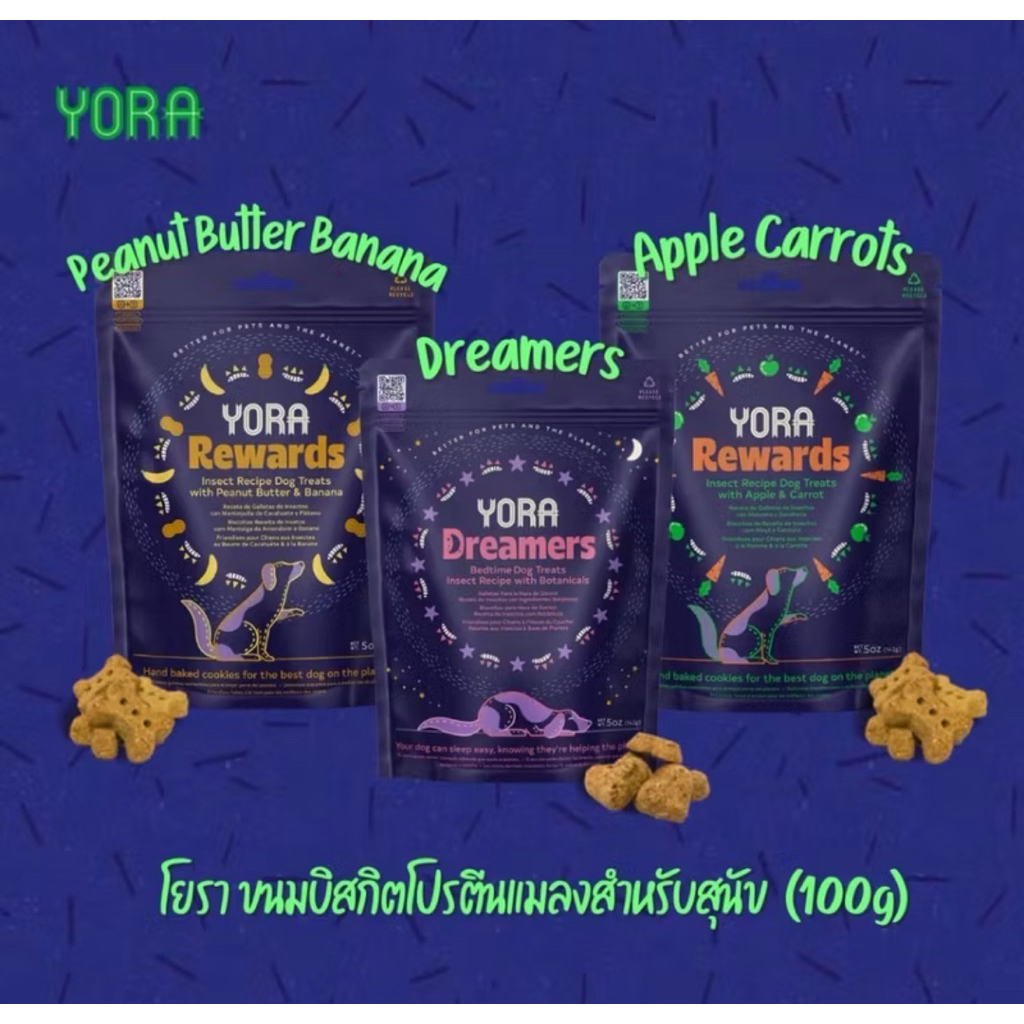 YORA Dreamers Treats และ Rewards ขนมขบเคี้ยวสำหรับสุนัข (100 กรัม)