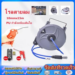 โรลสายลม แบบมีใยถัก ขนาด 10x15 มม. ยาว 15 เมตร ยี่ห้อ U.DIY แถมปืนฉีดลม ตลับโรล โรลสายลมสปริง