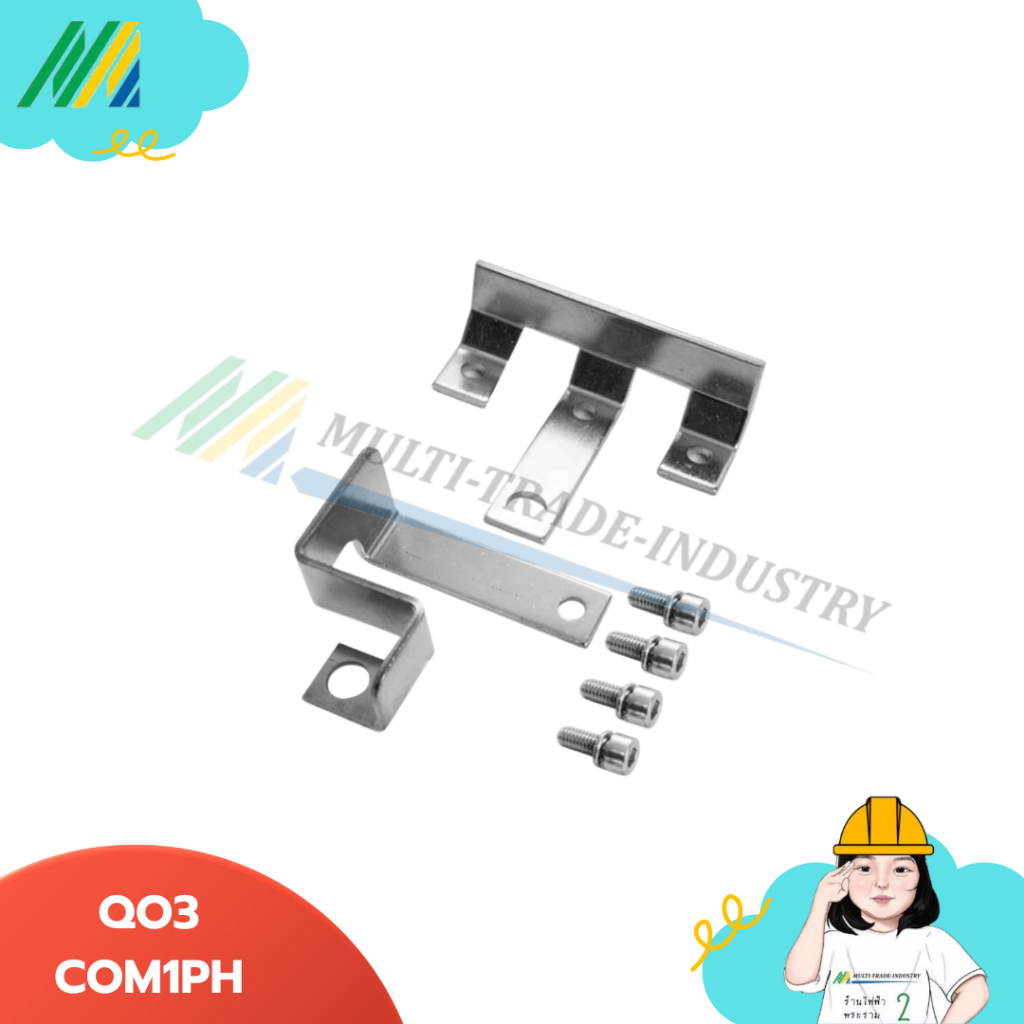 QO3-CON1PH ตัวแปลงตู้ 3เฟส เป็น ตู้1เฟส Schneider อุปกรณ์แปลงไฟ 3 เฟสเป็น 1