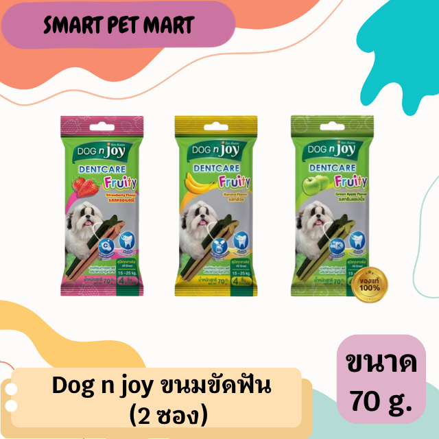 Dog n'joy ขนมขัดฟัน 70 ก.(2 ซอง)