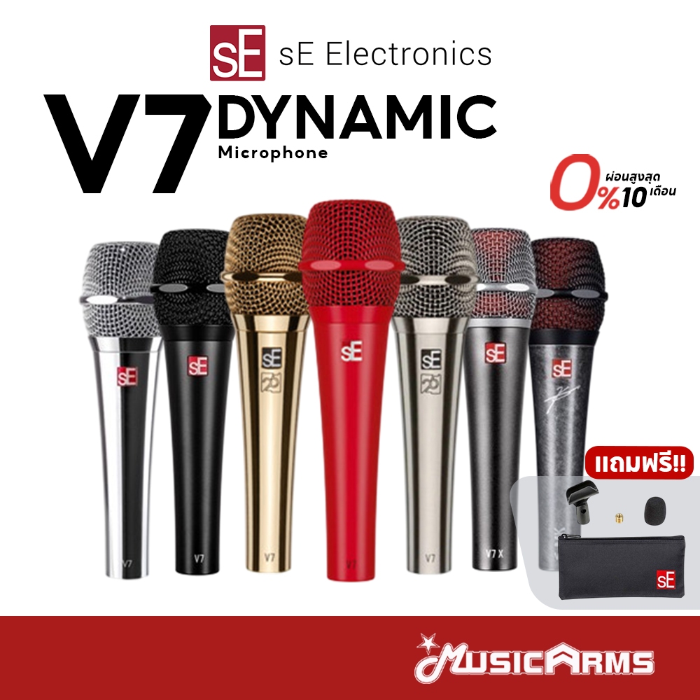 SE Electronics V7 Dynamic Microphone ไมโครโฟน SE Electronic V7X / V7 Black / V7 Chorme /V7 MK MylesK