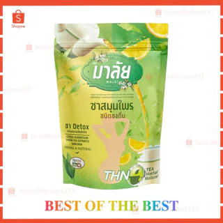 ชามาลัย ดีท็อกซ์ (( ชามาลี )) ไฟเบอร์ รสส้ม Fiber Detox Malai
