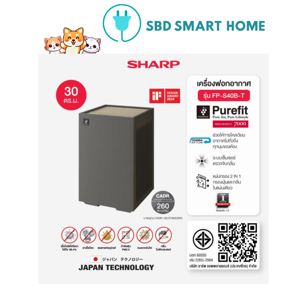 SHARP Air Purifier เครื่องฟอกอากาศ พลาสม่าคลัสเตอร์ รุ่น FP-S40B-T ,FP-S40B-W ,FP-S42B-L ขนาด 30 ตร.