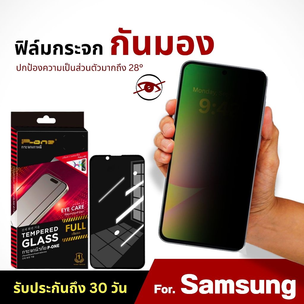 ฟิล์ม Dee ฟิล์มกระจก samsung m51 m11 m12 m32 m31 m20 m56 m62 m35 m34 f62 f52 เต็มจอ กันมอง กันเสือก