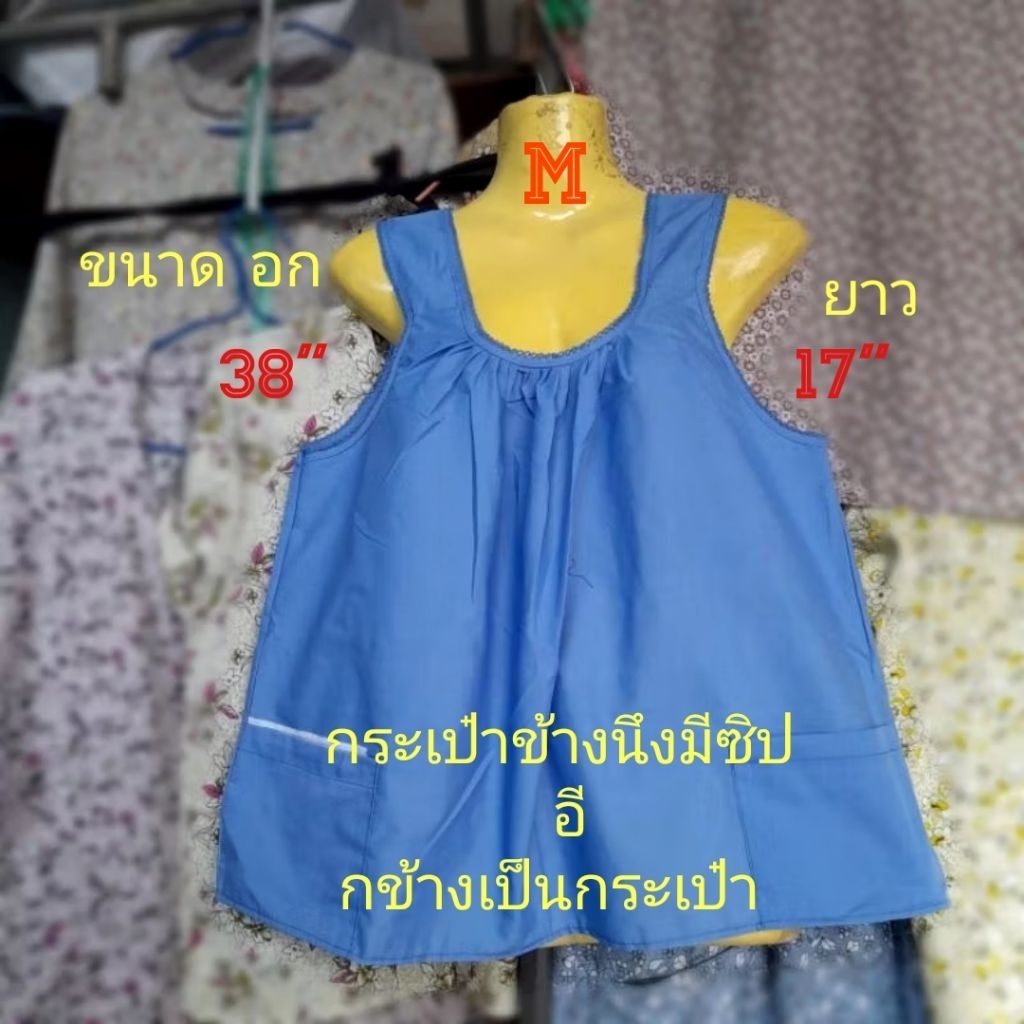 #H2(M)เสื้อคอกระเช้าผู้ใหญ่ผ้าcottonสีพื้นคอถักกระเป๋าข้างนึงมีซิปอีกข้างเป็นกระเป๋าเนื้อดีใส่สบายคร