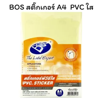 (USP)💯แท้/ปรินท์ได้/ส่ง💯(แพ็ค50แผ่น) Bos สติ๊กเกอร์ขาว และ ใส A4 ขาวมัน ขาวด้าน สติ๊กเกอร์A4 สติ๊กเกอร์ A4 สติ๊กเกอร์ใส