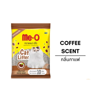 (แพ็ค2ถุง x 10ลิตร ) Meo ทรายแมว เบนโทไนท์ 4 กลิ่น เน้นจับตัวเป็นก้อนดี ( มีโอ ทรายแมวมีโอ ) ถุงใหญ่