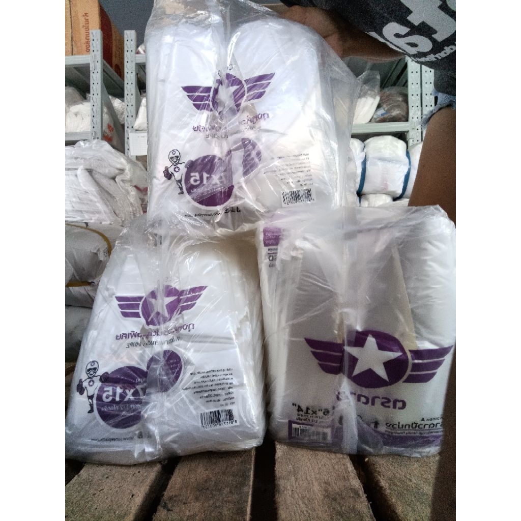 ตราดาวปีกม่วง ถุงหิ้วใส เหนียว 10แพ็ค