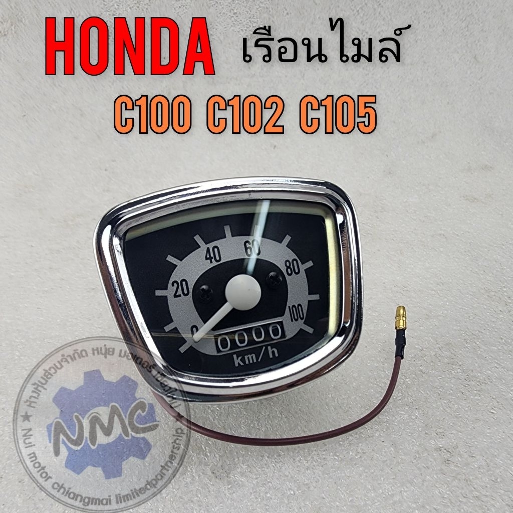 เรือนไมล์ c100 c102 c105  ชุดเรือนไมล์ honda c100 c102 c105 ของใหม่