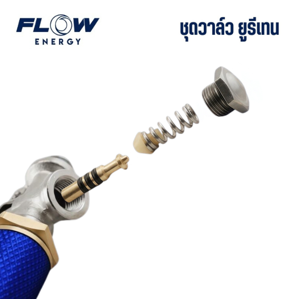 Flow Energy ชุดวาล์วยูรีเทรน CP1061