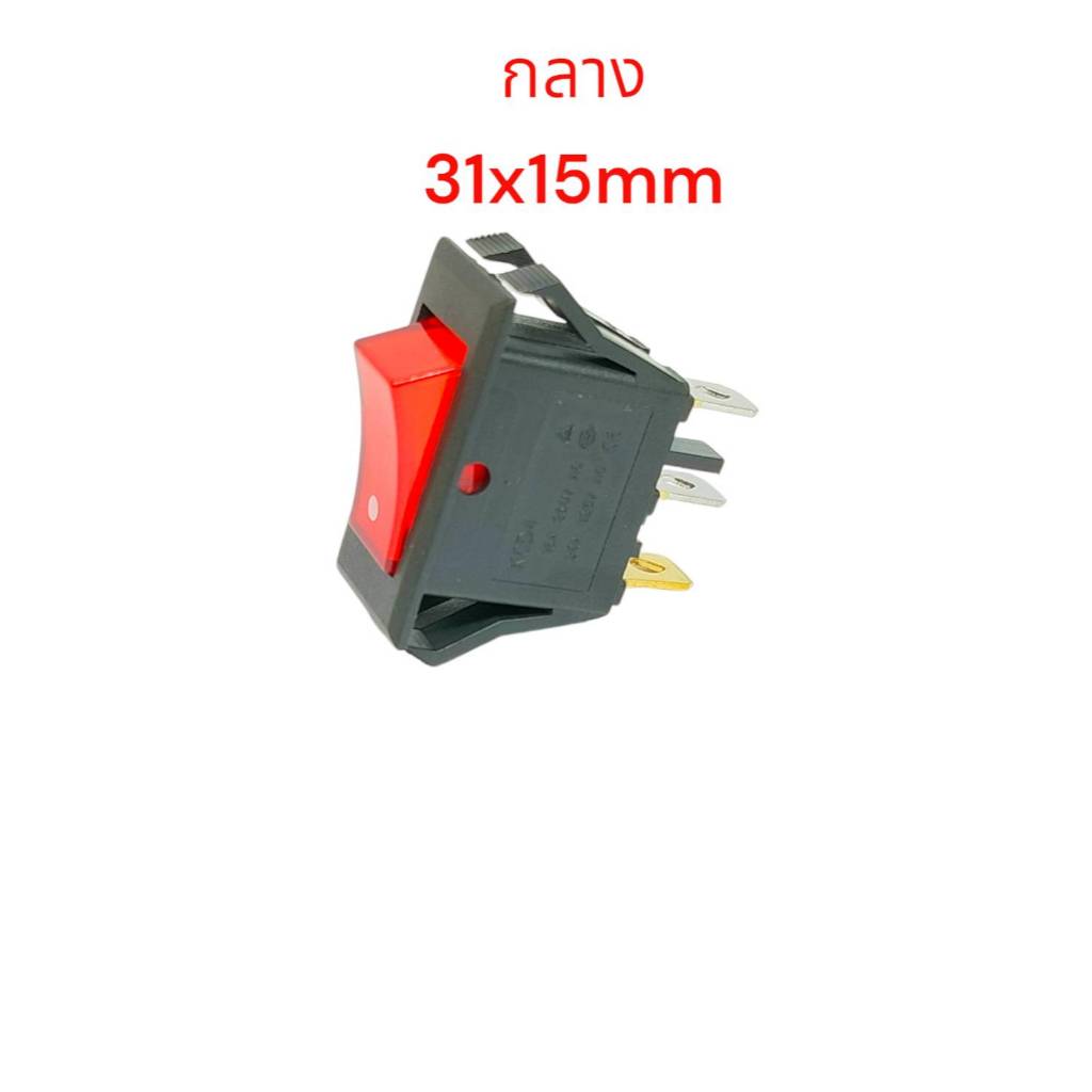1ชิ้น สวิทซ์ 3ขา ขนาด 31x15mm สีแดง,Rocker switch ,สวิทซ์แลมป์