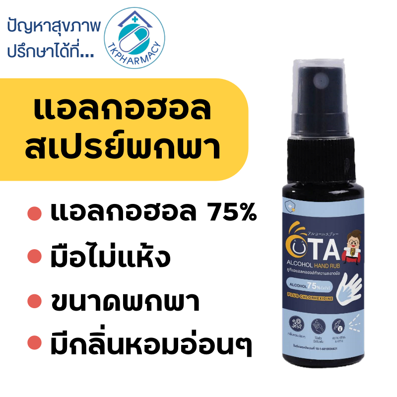 UTA alcohol hand rub spray 30 ml.