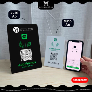 ป้าย NFC LINE ไลน์ แบบฐานเอียง หน้าเดียว ป้ายเพิ่มเพื่อน ใส่โลโก้ใส่คิวอาร์โค๊ดได้