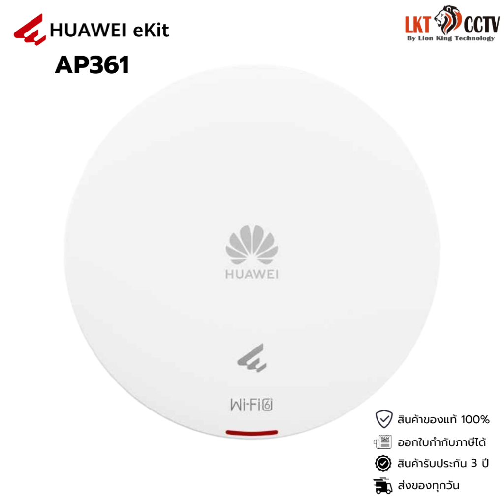 Huawei eKitEngine AP361 เป็นอุปกรณ์กระจายสัญญาณ Wi-Fi 6 (802.11ax) สำหรับใช้งานภายในอาคาร