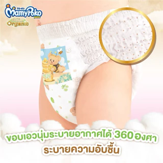 ใส่โค้ดลด 20% ส่งฟรี เหลือ 1239-.❤️ยกลัง 3 ห่อ MamyPoko แบบกางเกง รุ่น พรีเมี่ยม ออร์แกนิค 3ห่อ