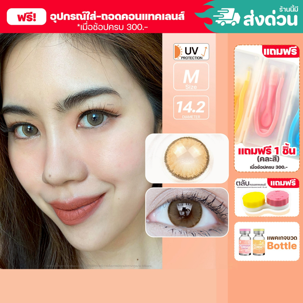 💥[ แถมตลับ Food grade ] Elite (Brown) ค่าสายตา 0.00-10.00 คอนแทคเลนส์
