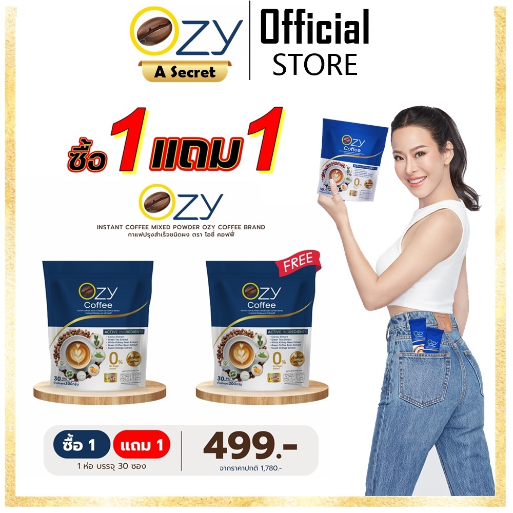 ของแท้ มีรหัสตัวแทน Ozy Coffee โอซี่ คอฟฟี่ กาแฟควบคุมน้ำหนัก ล่าสุด by พี่หนิง ปณิตา