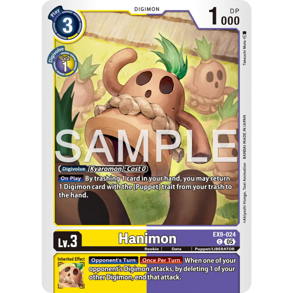[Digimon] Hanimon EX9-024 Digimon Card การ์ดสะสมดิจิม่อน ร้านDDN
