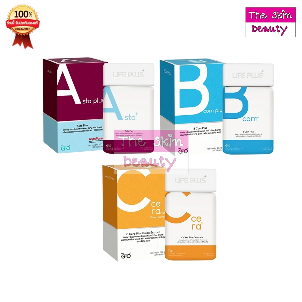 GPO PLUS ( A ASTA PLUS / B COM PLUS / C CERA PLUS ) ผลิตภัณฑ์เสริมอาหาร จาก องค์การเภสัชกรรม