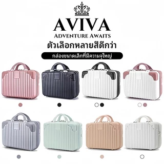 AVIVA Suitcase Luggage กระเป๋าเดินทาง กระเป๋าเครื่องสําอาง ขนาดเล็ก 14 นิ้ว สําหรับผู้หญิง