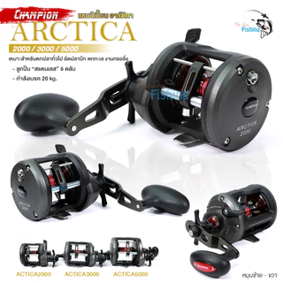 รอกเบทกลม Champion ARCTICA พรีเนียร์เกียร์เป็น “สแตนเลส” มีทั้งหมุนซ้ายและหมุนขวา