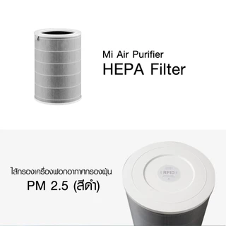 (รับประกันศูนย์ไทย) Xiaomi Mi Air Purifier Filter ไส้กรองเครื่องฟอกอากาศ 2 2S 2H 3H Pro 2C 3C /4 Lite/4 Comapct /4 Pro