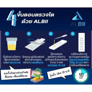 !ONCE ผู้ป่วยไต โรคไต ONCE Dialyze 400 กรัม ล้างไต / ONCE Renal 400 กรัม ก่อนล้างไต /ชุดตรวจไมโตรอัลบูมิน ALBII