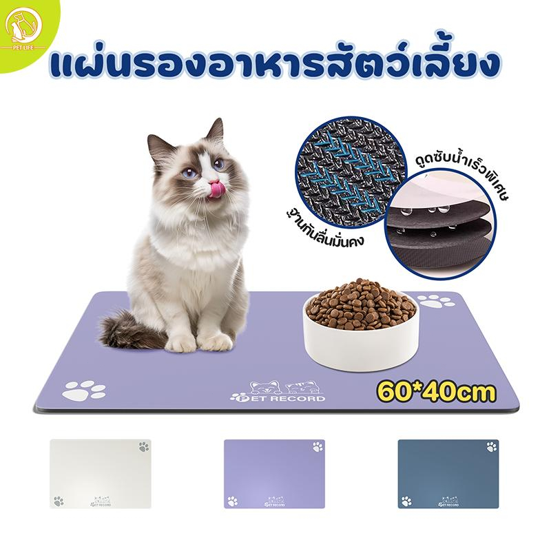 ถาดอาหารหมา ถาดอาหารแมว แผ่นซิลิโคนรองชามอาหารสัตว์เลี้ยง แผ่นซิลิโคนรองชามอาหารสําหรับสัตว์เลี้ยง ขนาด: 60 * 40CM