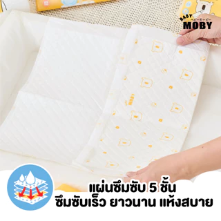 Baby Moby แผ่นรองซับฉี่ (11 แผ่น/ห่อ) ( 4 ห่อ )